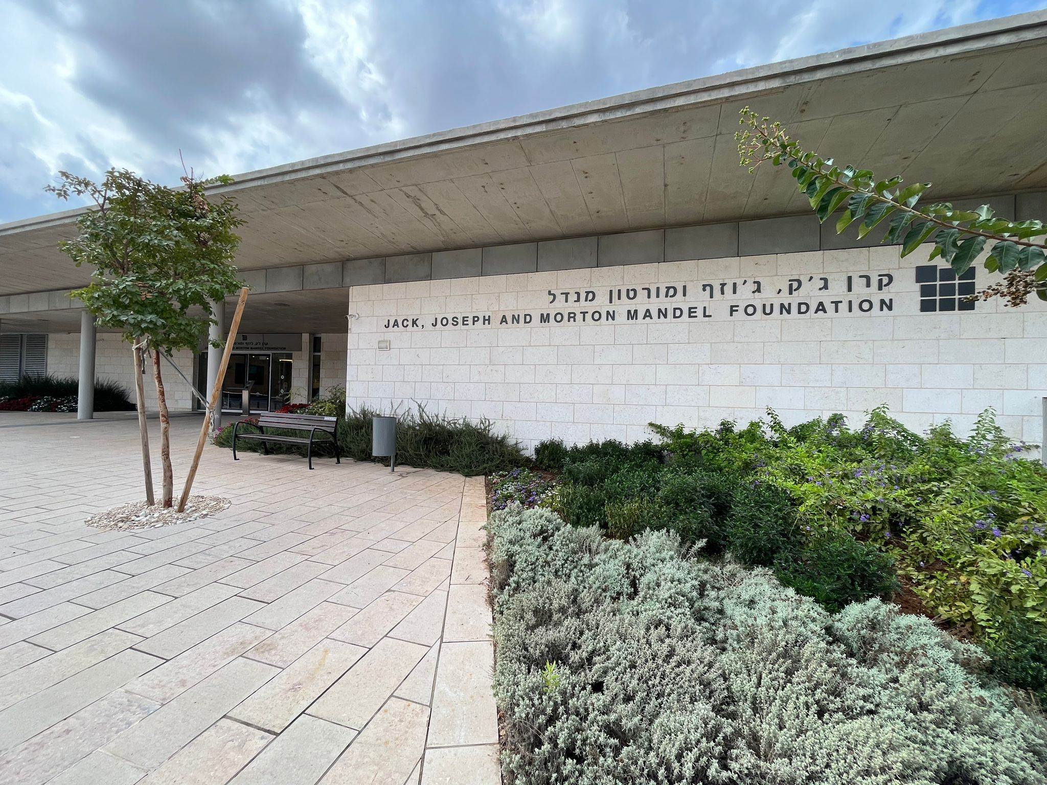ביה"ס למנהיגות חינוכית