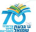 גבעת שמואל