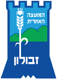 זבולון