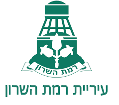 עיריית רמת השרון